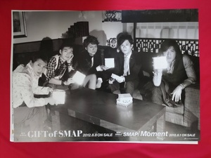 B2サイズポスター SMAP／GIFT of SMAP・Moment CD発売告知用 非売品 当時モノ 希少　B3900