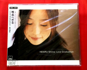 CD 椎名へきる／Love Graduation SRCL-4979 未開封品 当時モノ 希少　C931