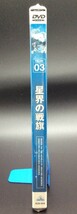 DVD 星界の戦旗 VOLUME03 BCBA-0543 未開封品 当時モノ 希少　D1171_画像3