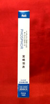 CD かのこん OP PHOSPHOR ／ 宮崎羽衣 DVD付初回限定盤 FVCG-1025 未開封品 当時モノ 希少　C1459_画像3