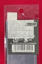 鋼の錬金術師 フィルムシール ムービック 2004年07月 当時モノ 希少　A10307_画像5