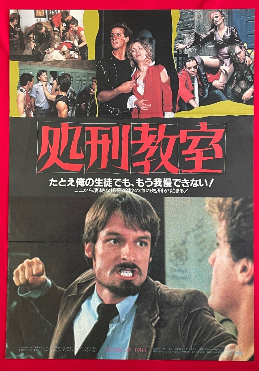 2025年最新】Yahoo!オークション -処刑教室(ポスター)の中古品