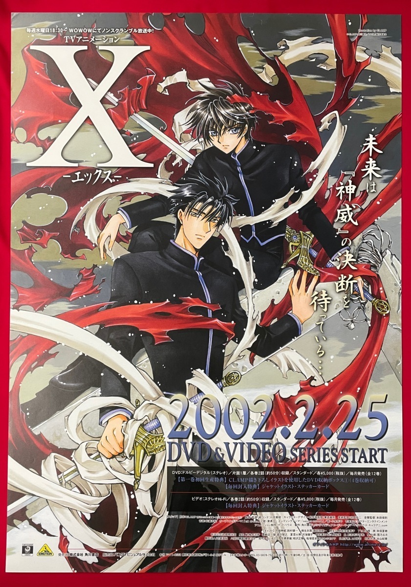 22年激安 クランプ Clamp 全巻セット Dvd X エックス アニメ Alrc Asia