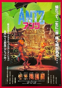 B2サイズ 映画ポスター ANTZ アンツ CGアニメーション 劇場貼付用 映倫番号：10248 非売品 当時モノ 希少　B4163