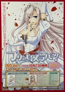 B2サイズ アニメポスター プリンセスラバー! DVD VOL.1 リリース 店頭告知用 非売品 当時モノ 希少　B4659