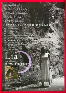 B2サイズポスター Lia／new moon CD リリース 店頭告知用 非売品 当時モノ 希少　B3865