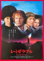 B2サイズ 映画ポスター レ・ミゼラブル／リーアム・ニーソン 劇場貼付用 映倫番号:10298 非売品 当時モノ 希少　B4000_画像1