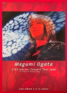 B2サイズポスター 緒方恵美 LIVE [em:ou] Concert Tour 1998 CD発売告知用 非売品 当時モノ 希少　B3710