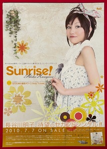 B2 размер голос актера постер Hasegawa Akira .|Sunrise Sunrise CD Release витрина уведомление для не продается в это время моно редкий B4174