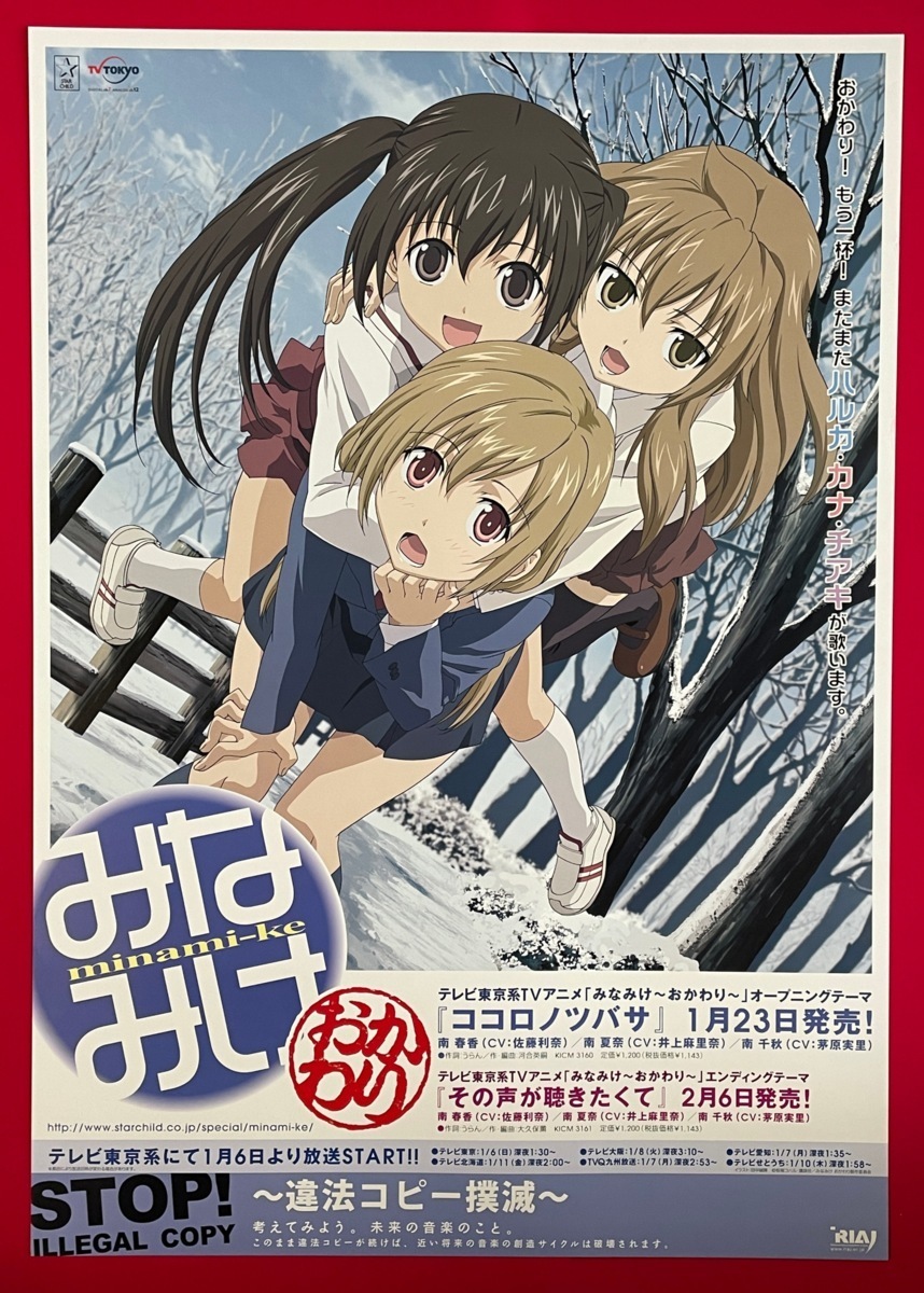 中古】みなみけ1～4巻/ みなみけ～おかわり～ 1～4巻/ みなみけ