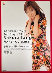 B2サイズポスター 丹下桜／MAKE YOU SMILE CD リリース 店頭告知用 非売品 当時モノ 希少　B3423