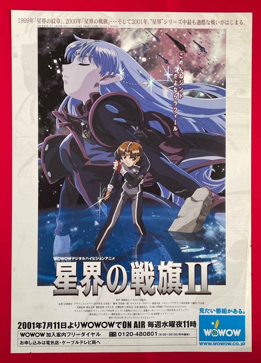 ヤフオク! -番組宣伝ポスター(コミック、アニメーション)の中古品 ヤフオク! -番組宣伝ポスター(コミック、アニメーション)の中古品