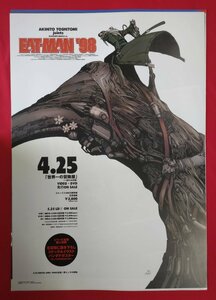 B2サイズポスター EAT-MAN '98 ビデオ発売告知用 非売品 当時モノ 希少　B4914