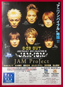 B2サイズポスター JAM Project／JAM-ISM CD発売告知用 非売品 当時モノ 希少　B3855