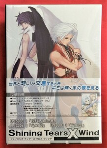 DVD シャイニング・ティアーズ・クロス・ウィンド VOL.1 特典付き HSB-0092 未開封品 当時モノ 希少　D1022