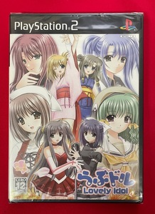 Playstation2ソフト らぶドル Lovely Idol SLPM-65968 未開封品 当時モノ 希少　D1287