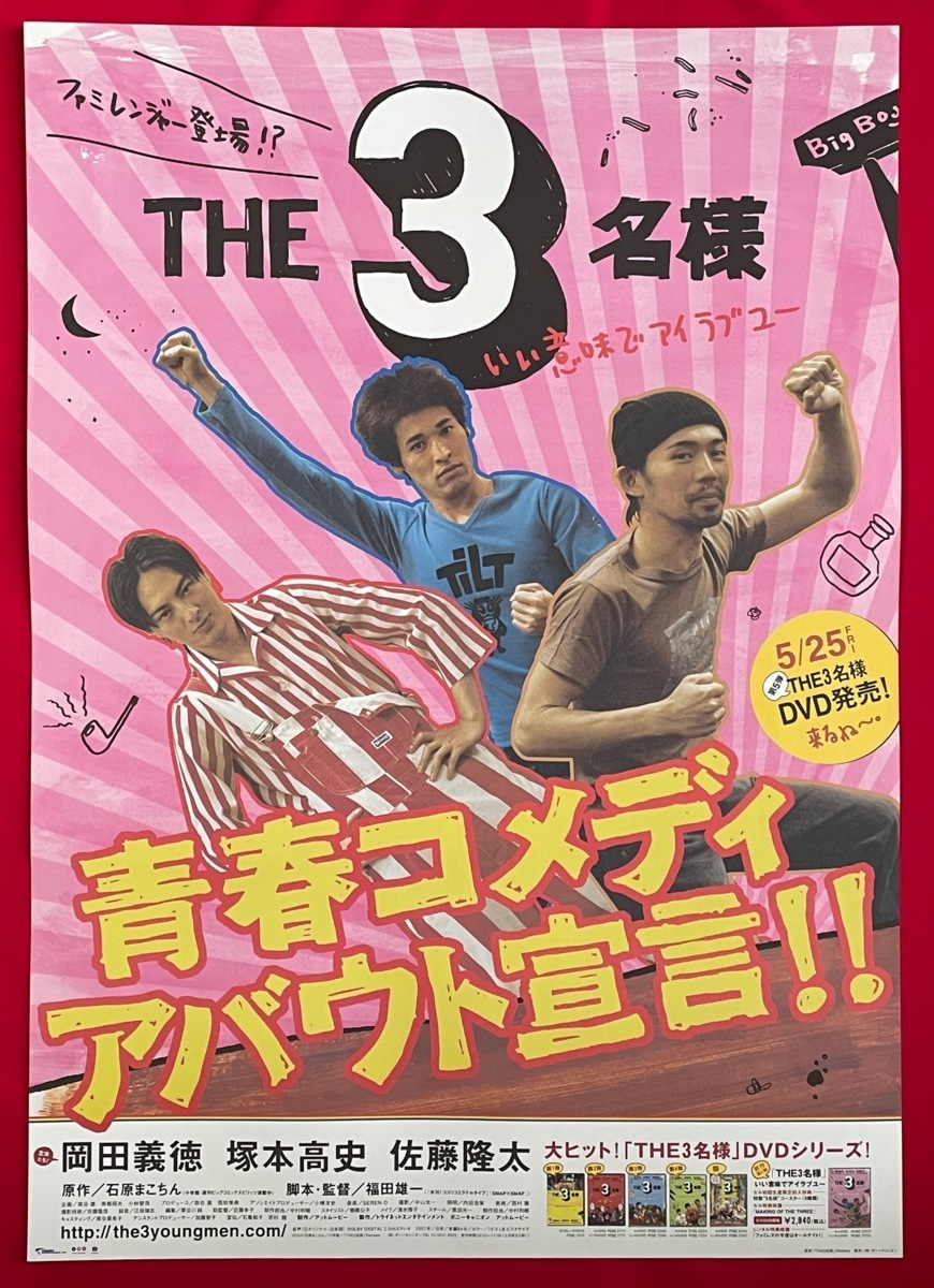 Yahoo!オークション -「店頭用dvd」(ポスター) (印刷物)の落札相場・落札価格 Yahoo!オークション -「店頭用dvd」(ポスター) (印刷物)の落札相場・落札価格
