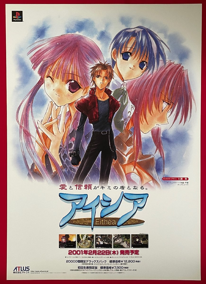 【非売品】アイシア 七瀬葵 B2 サイズ ポスター 2025年最新】Yahoo!オークション -七瀬葵(ポスター)の中古品