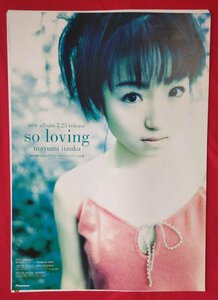 B2サイズポスター 飯塚雅弓／so loving CD発売告知用 非売品 当時モノ 希少　B4885