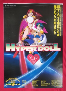 B2 размер постер приятный .! гипер- кукла OVA продажа уведомление для не продается в это время моно редкий B4594