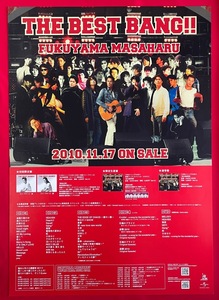 B2 Size Poster Masaharu Fukuyama / Лучший удар !!