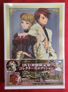 DVD うみねこのなく頃に Note.1 特典付き初回限定版 FCBP-0115 未開封品 当時モノ 希少　D917