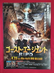 B2サイズポスター ゴースト・エージェント R.I.P.D. DVD発売告知用 非売品 当時モノ 希少　B4378