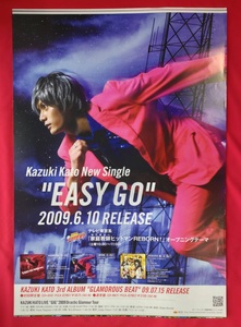 B2サイズポスター 加藤和樹／EASY GO CD発売告知用 非売品 当時モノ 希少　B4116