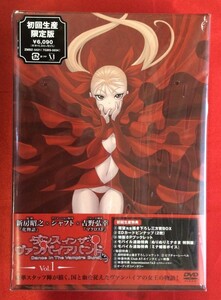 DVD ダンス インアザ ヴァンパイアバンド Vol.1 特典付き初回生産限定版 ZMBZ-5421 未開封品 当時モノ 希少　D992