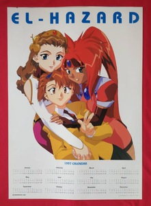 B2サイズポスター 神秘の世界エルハザード 1997 カレンダー 非売品 当時モノ 希少　B4596