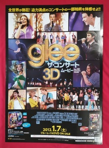 B2サイズポスター glee グリー ザ・コンサート・ムービー DVD発売告知用 非売品 当時モノ 希少　B4326