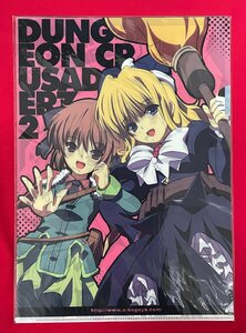 アトリエかぐや さらさらささら／ダンジョンクルセイダーズ2 クリアファイル 未開封品 非売品 当時モノ 希少　A10264