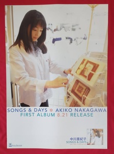 B2サイズポスター 中川亜紀子／SONGS & DAYS CD発売告知用 非売品 当時モノ 希少　B4623