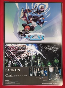 B2サイズポスター BACK-ON／Chain エア・ギア OP CD発売告知用 非売品 当時モノ 希少　B3826