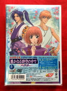 DVD 遙かなる時空の中で 八葉抄 壱 初回限定版 BCBA-2020 未開封品 当時モノ 希少　D573