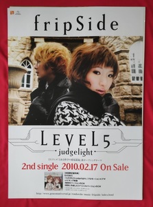 B2サイズポスター fripSide／LEVEL5 CD発売告知用 非売品 当時モノ 希少　B4581