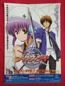 B2サイズポスター ナイトウィザード The ANIMATION DVD発売告知用 非売品 当時モノ 希少　B5015