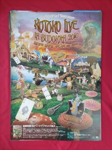 B2サイズポスター KOTOKO LIVE IN BUDOKAN 2010 DVD発売告知用 非売品 当時モノ 希少　B4481