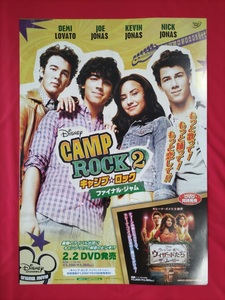 B2サイズポスター CAMP ROCK2 ファイナル ジャム DVD発売告知用 非売品 当時モノ 希少　B4328