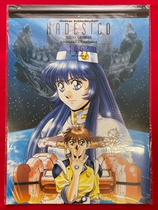 遊撃宇宙戦艦ナデシコ 麻宮騎亜 1997スクールカレンダー 未開封品 当時モノ 希少　A9968