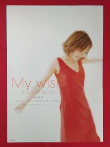 B2サイズポスター 飯塚雅弓／My wish CD発売告知用 非売品 当時モノ 希少　B4794