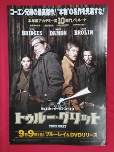 B2サイズポスター トゥルー・グリット DVD発売告知用 非売品 当時モノ 希少　B4432