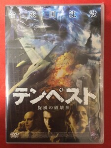 DVD テンペスト 疾風の破壊神 BBBF-3595 未開封品 当時モノ 希少　D643