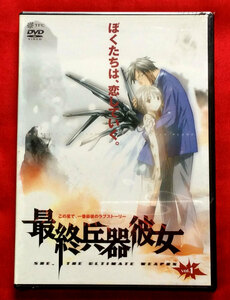 DVD 最終兵器彼女 VOL.1 TBD-3001 未開封品 当時モノ 希少　D793