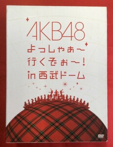 DVD AKB48 ／ よっしゃぁ～ 行くぞぉ～! in 西武ドーム AKB-D2098 当時モノ 希少　D1037