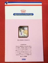 会長はメイド様! 藤原ヒロ 試し読み 非売品 当時モノ 希少　A3368_画像4