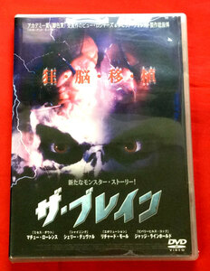 DVD ザ・ブレイン PCBE-50366 未開封品 当時モノ 希少　D57