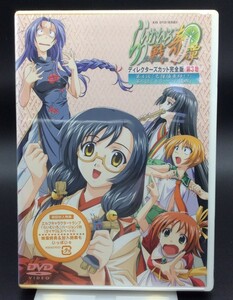 DVD らいむいろ戦奇譚 完全版 第3巻 特典付き初回版 KSXA-24503 未開封品 当時モノ 希少　D1152