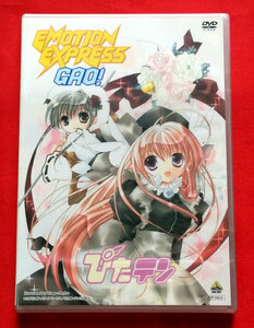 DVD エモーション エクスプレス GAO! EE-0003 非売品 当時モノ 希少　D1081