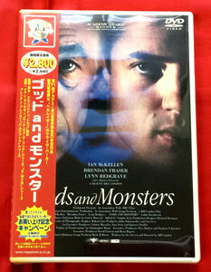 DVD ゴッドandモンスター SATVD-10010 未開封品 当時モノ 希少　D46